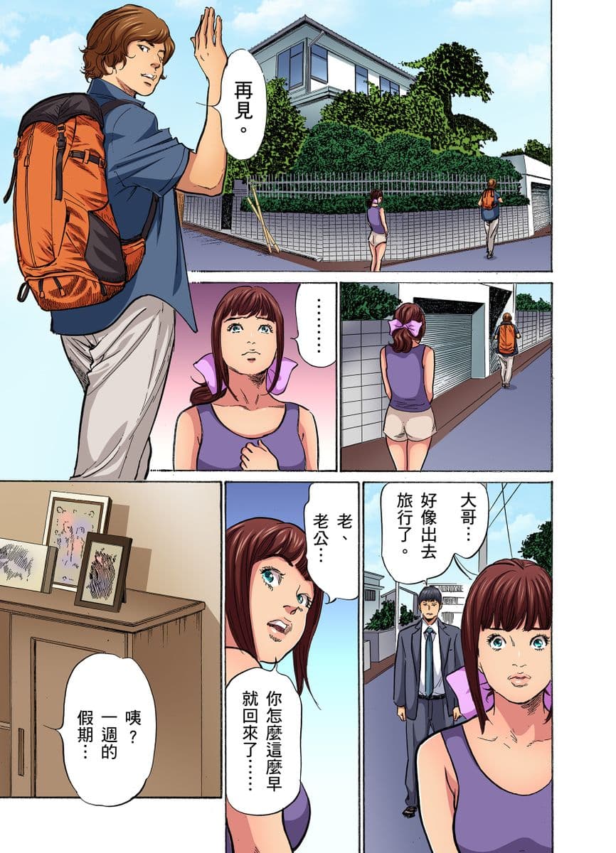 [Hazuki Kaoru] Gikei ni Yobai o Sareta Watashi wa Ikudotonaku Zecchou o Kurikaeshita | 大伯偷偷夜襲我，從此被迫成為性奴隸瘋狂高潮無數次！1-16 [Chinese] page 140