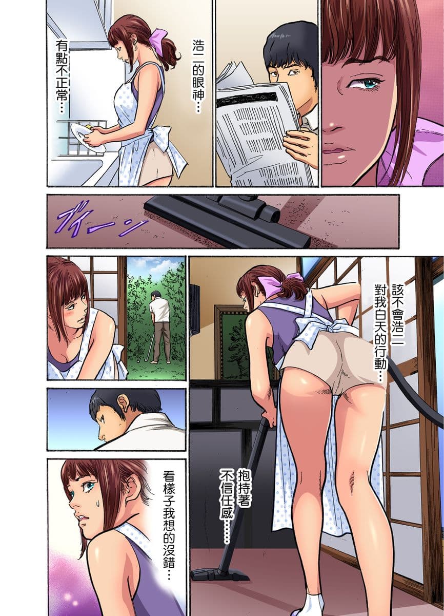 [Hazuki Kaoru] Gikei ni Yobai o Sareta Watashi wa Ikudotonaku Zecchou o Kurikaeshita | 大伯偷偷夜襲我，從此被迫成為性奴隸瘋狂高潮無數次！1-16 [Chinese] page 151