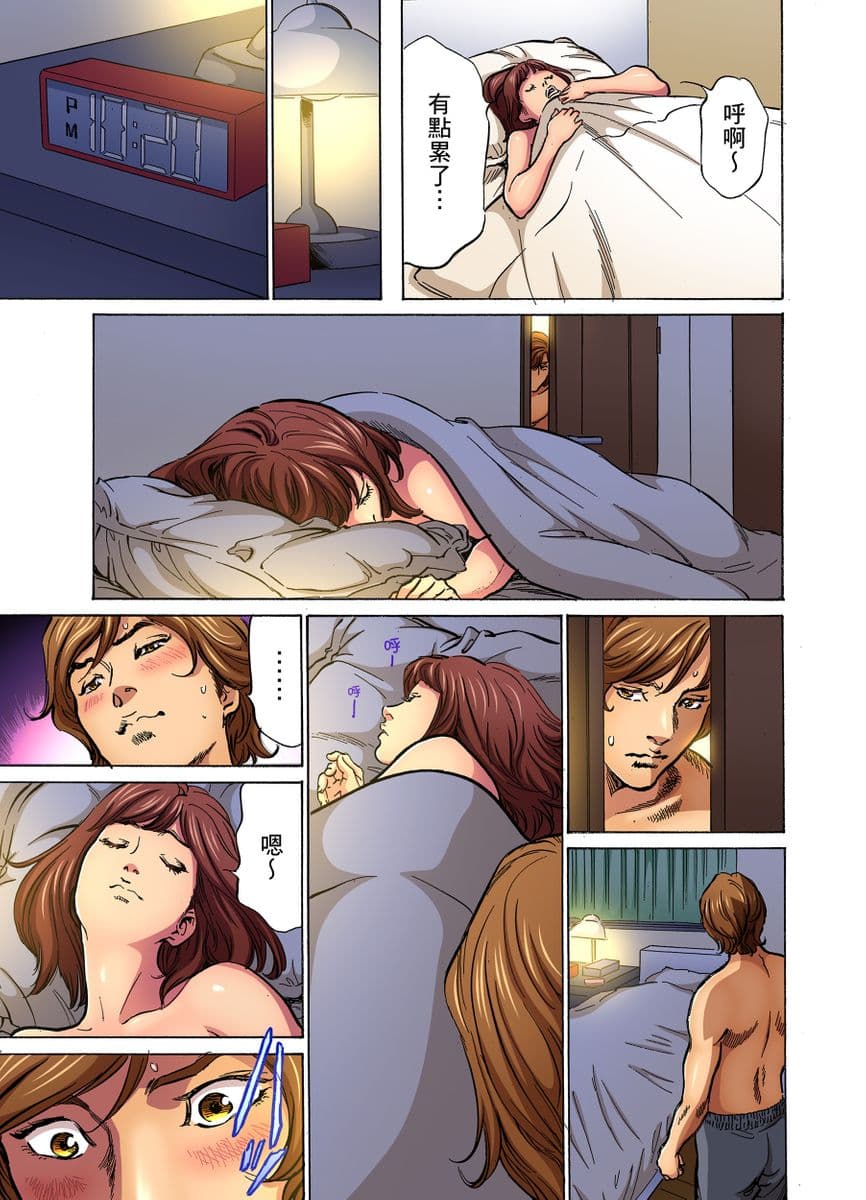[Hazuki Kaoru] Gikei ni Yobai o Sareta Watashi wa Ikudotonaku Zecchou o Kurikaeshita | 大伯偷偷夜襲我，從此被迫成為性奴隸瘋狂高潮無數次！1-16 [Chinese] page 18