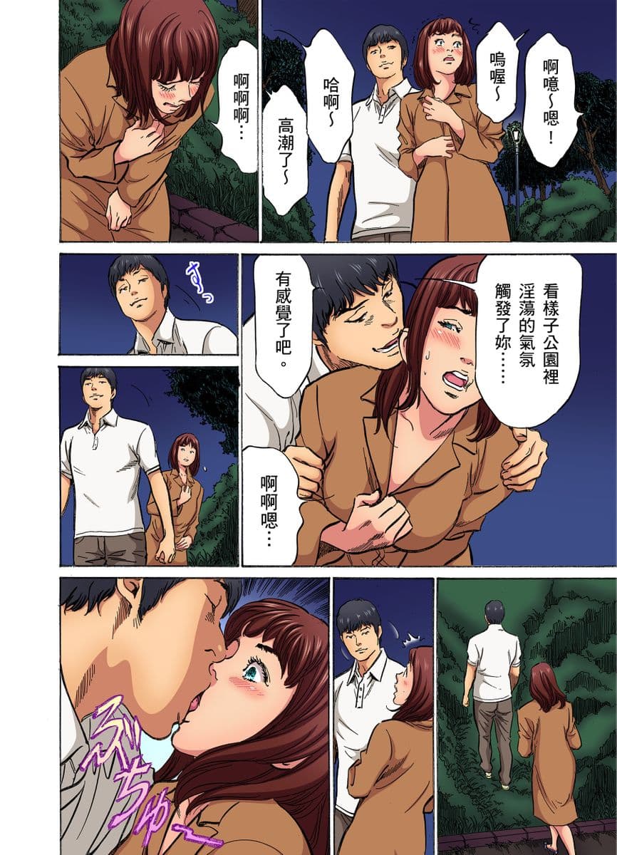 [Hazuki Kaoru] Gikei ni Yobai o Sareta Watashi wa Ikudotonaku Zecchou o Kurikaeshita | 大伯偷偷夜襲我，從此被迫成為性奴隸瘋狂高潮無數次！1-16 [Chinese] page 186