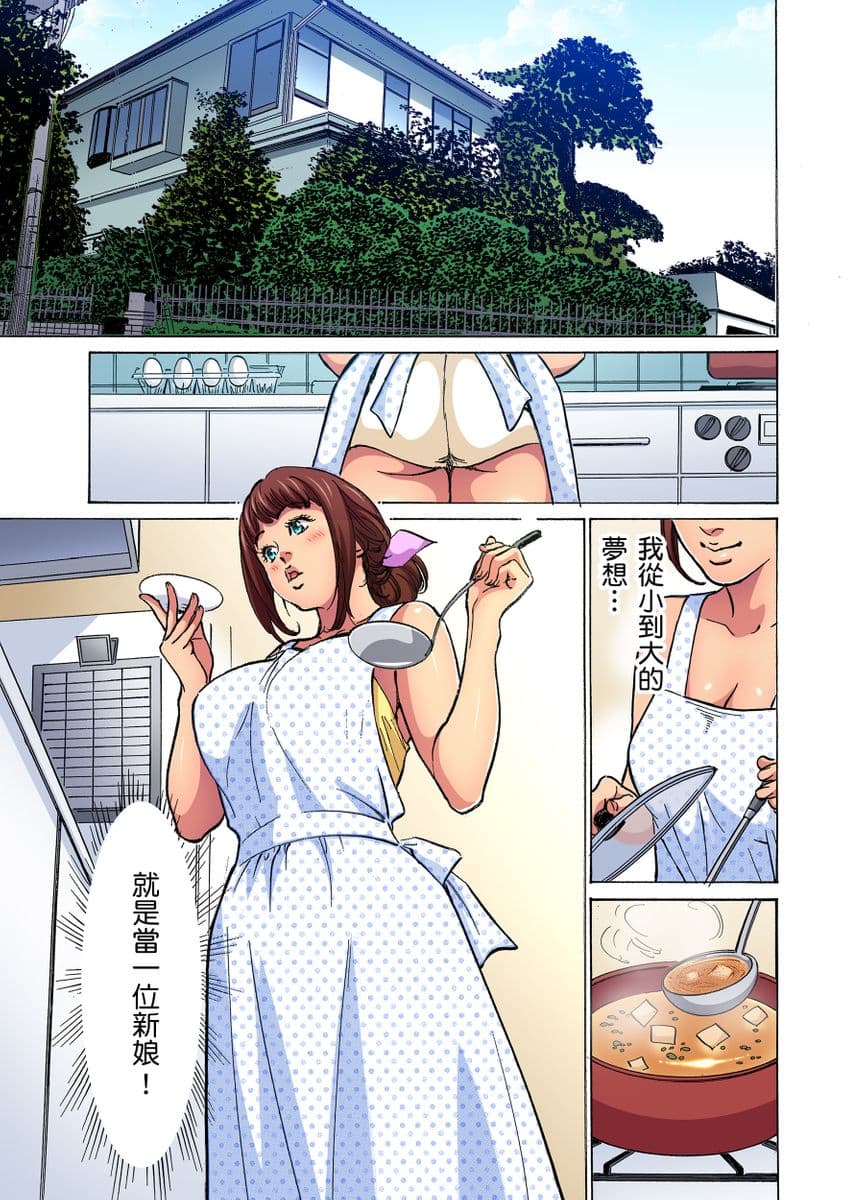 [Hazuki Kaoru] Gikei ni Yobai o Sareta Watashi wa Ikudotonaku Zecchou o Kurikaeshita | 大伯偷偷夜襲我，從此被迫成為性奴隸瘋狂高潮無數次！1-16 [Chinese] page 2