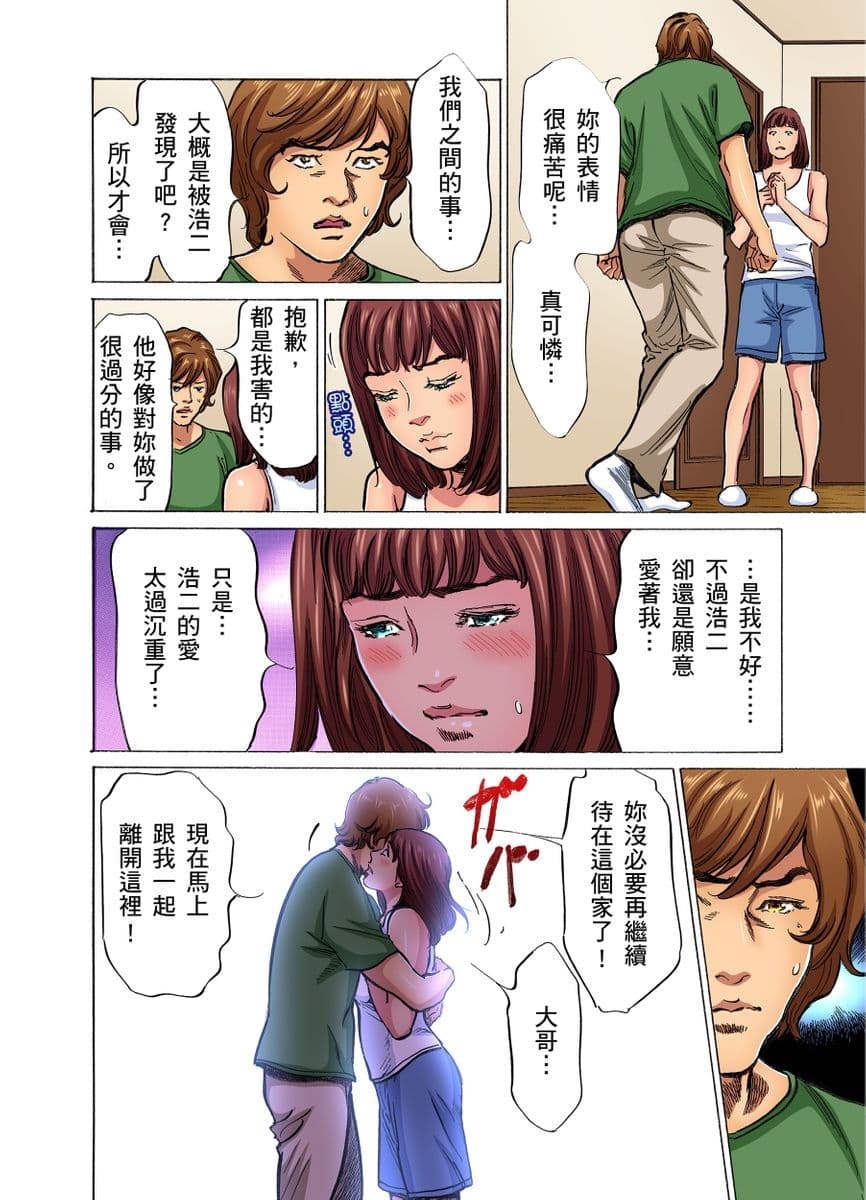 [Hazuki Kaoru] Gikei ni Yobai o Sareta Watashi wa Ikudotonaku Zecchou o Kurikaeshita | 大伯偷偷夜襲我，從此被迫成為性奴隸瘋狂高潮無數次！1-16 [Chinese] page 213