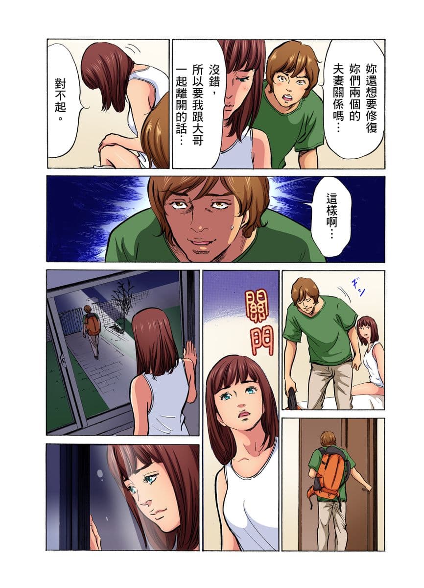 [Hazuki Kaoru] Gikei ni Yobai o Sareta Watashi wa Ikudotonaku Zecchou o Kurikaeshita | 大伯偷偷夜襲我，從此被迫成為性奴隸瘋狂高潮無數次！1-16 [Chinese] page 228