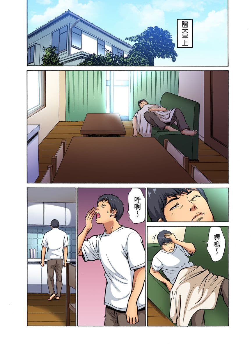 [Hazuki Kaoru] Gikei ni Yobai o Sareta Watashi wa Ikudotonaku Zecchou o Kurikaeshita | 大伯偷偷夜襲我，從此被迫成為性奴隸瘋狂高潮無數次！1-16 [Chinese] page 229