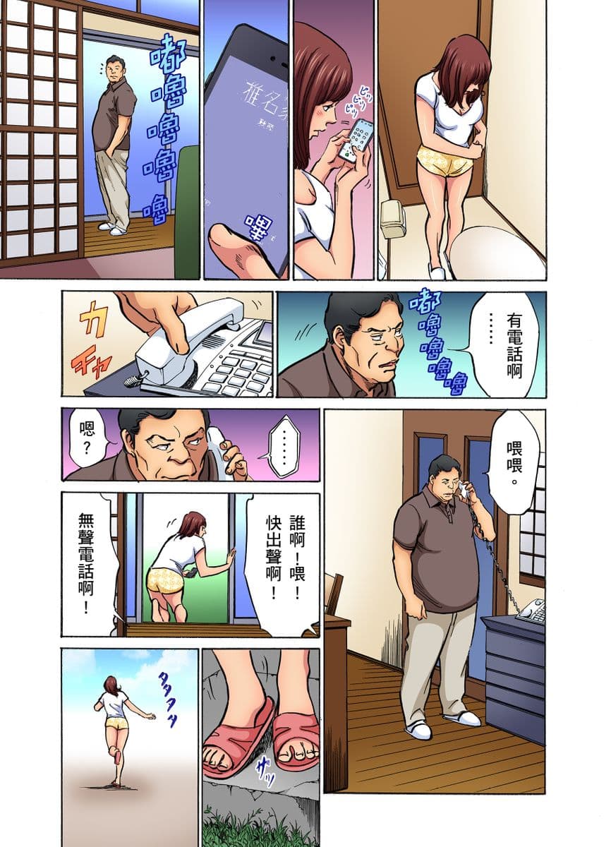 [Hazuki Kaoru] Gikei ni Yobai o Sareta Watashi wa Ikudotonaku Zecchou o Kurikaeshita | 大伯偷偷夜襲我，從此被迫成為性奴隸瘋狂高潮無數次！1-16 [Chinese] page 272