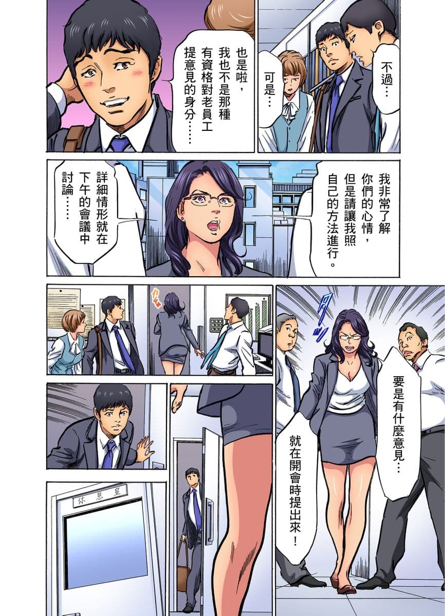 [Hazuki Kaoru] Gikei ni Yobai o Sareta Watashi wa Ikudotonaku Zecchou o Kurikaeshita | 大伯偷偷夜襲我，從此被迫成為性奴隸瘋狂高潮無數次！1-16 [Chinese] page 277