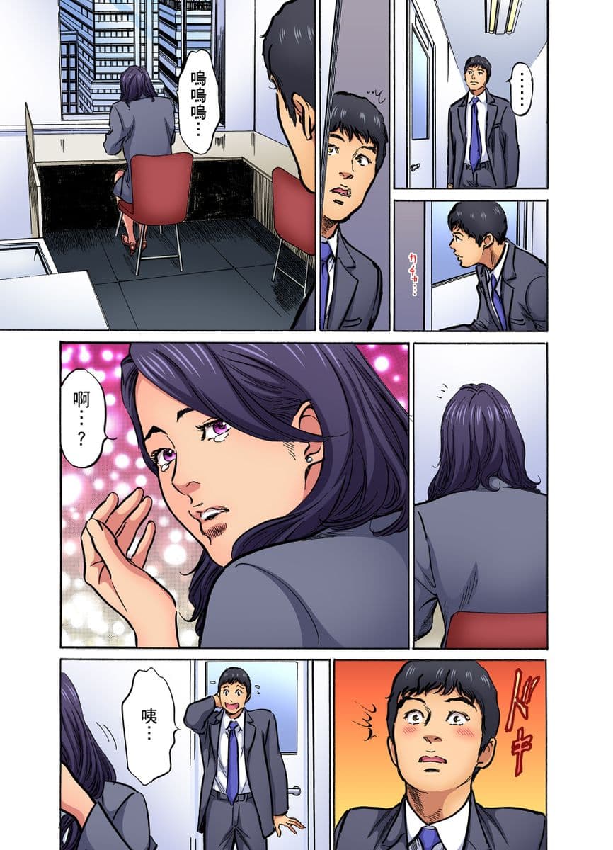 [Hazuki Kaoru] Gikei ni Yobai o Sareta Watashi wa Ikudotonaku Zecchou o Kurikaeshita | 大伯偷偷夜襲我，從此被迫成為性奴隸瘋狂高潮無數次！1-16 [Chinese] page 278