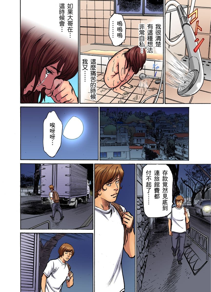 [Hazuki Kaoru] Gikei ni Yobai o Sareta Watashi wa Ikudotonaku Zecchou o Kurikaeshita | 大伯偷偷夜襲我，從此被迫成為性奴隸瘋狂高潮無數次！1-16 [Chinese] page 378