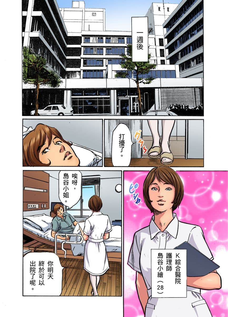 [Hazuki Kaoru] Gikei ni Yobai o Sareta Watashi wa Ikudotonaku Zecchou o Kurikaeshita | 大伯偷偷夜襲我，從此被迫成為性奴隸瘋狂高潮無數次！1-16 [Chinese] page 380