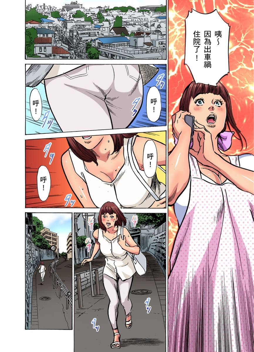 [Hazuki Kaoru] Gikei ni Yobai o Sareta Watashi wa Ikudotonaku Zecchou o Kurikaeshita | 大伯偷偷夜襲我，從此被迫成為性奴隸瘋狂高潮無數次！1-16 [Chinese] page 384