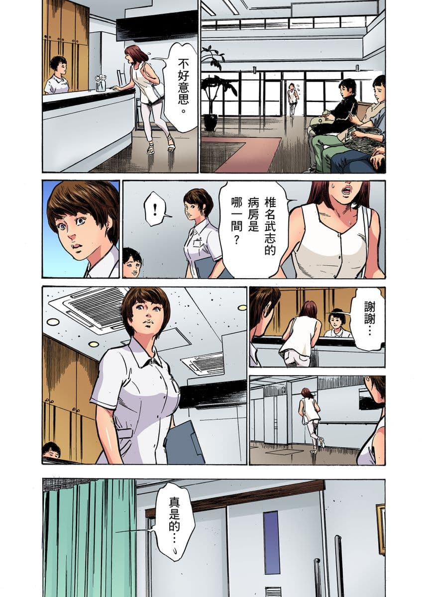 [Hazuki Kaoru] Gikei ni Yobai o Sareta Watashi wa Ikudotonaku Zecchou o Kurikaeshita | 大伯偷偷夜襲我，從此被迫成為性奴隸瘋狂高潮無數次！1-16 [Chinese] page 385