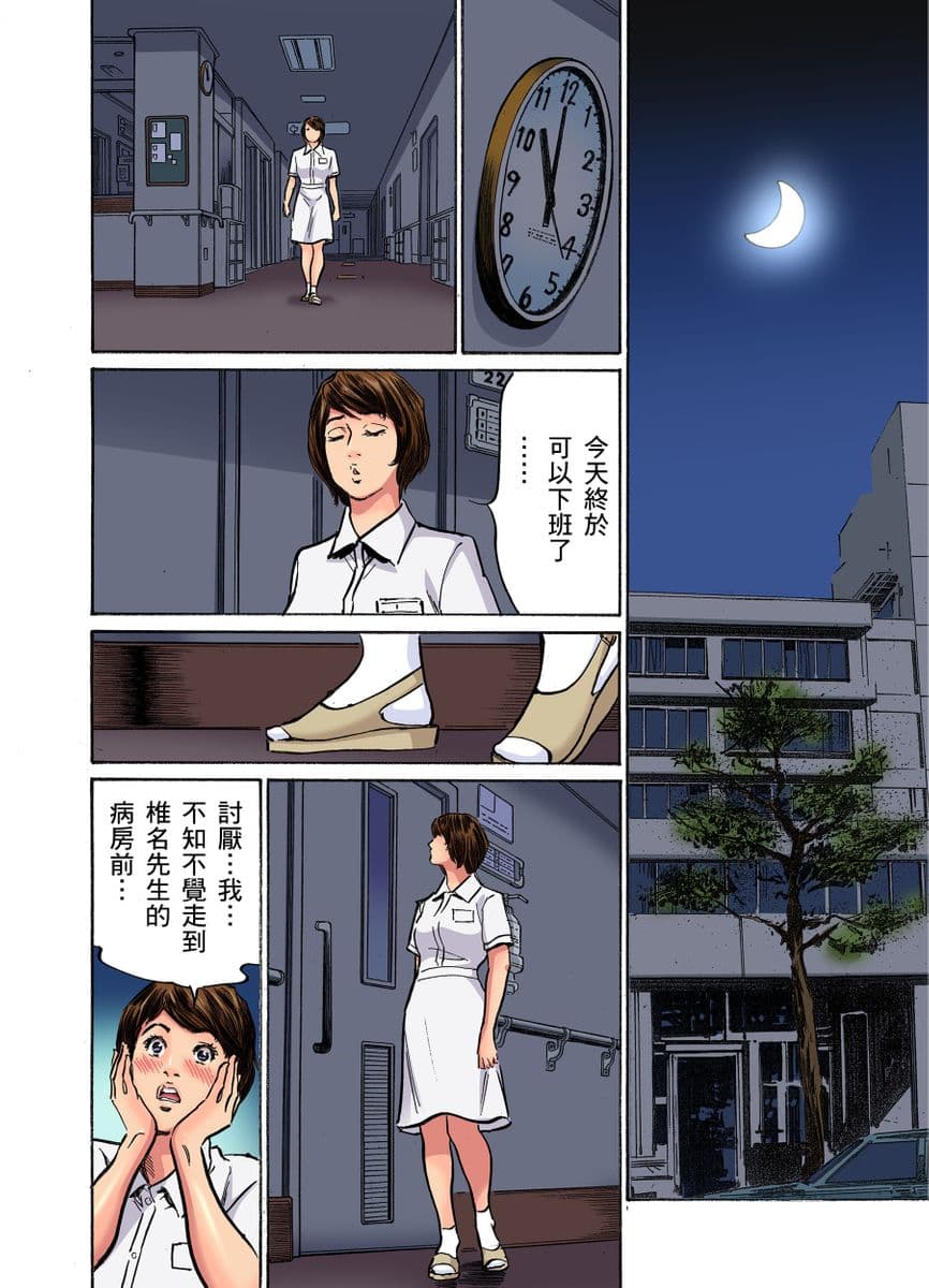[Hazuki Kaoru] Gikei ni Yobai o Sareta Watashi wa Ikudotonaku Zecchou o Kurikaeshita | 大伯偷偷夜襲我，從此被迫成為性奴隸瘋狂高潮無數次！1-16 [Chinese] page 425