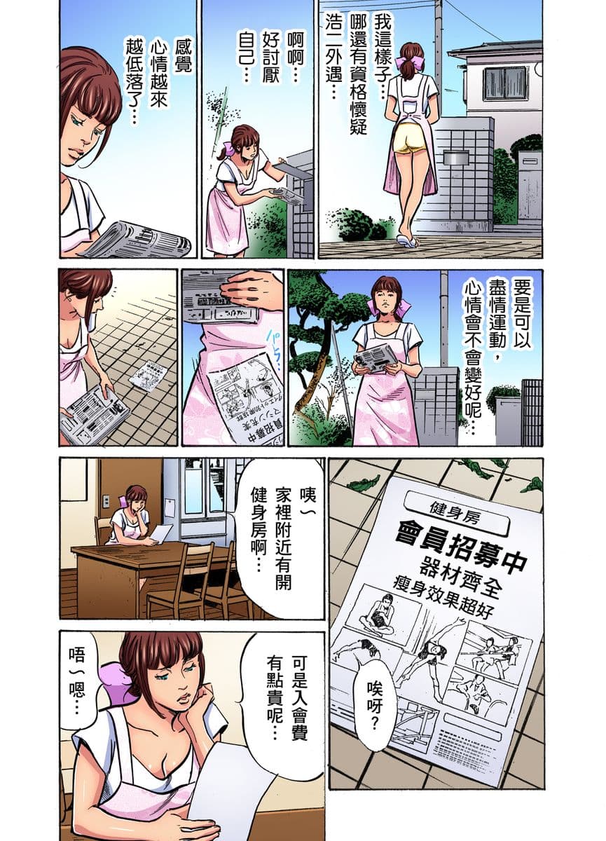 [Hazuki Kaoru] Gikei ni Yobai o Sareta Watashi wa Ikudotonaku Zecchou o Kurikaeshita | 大伯偷偷夜襲我，從此被迫成為性奴隸瘋狂高潮無數次！1-16 [Chinese] page 454