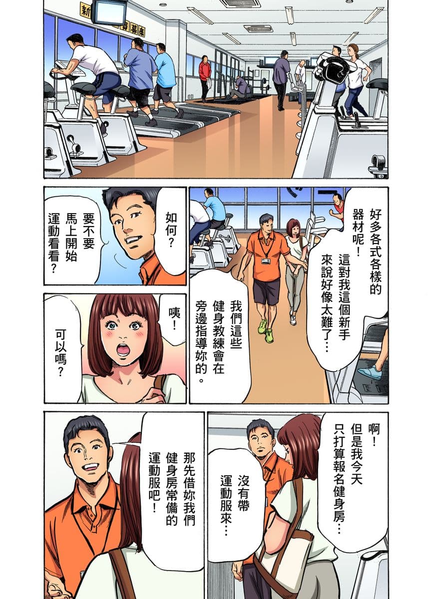 [Hazuki Kaoru] Gikei ni Yobai o Sareta Watashi wa Ikudotonaku Zecchou o Kurikaeshita | 大伯偷偷夜襲我，從此被迫成為性奴隸瘋狂高潮無數次！1-16 [Chinese] page 457