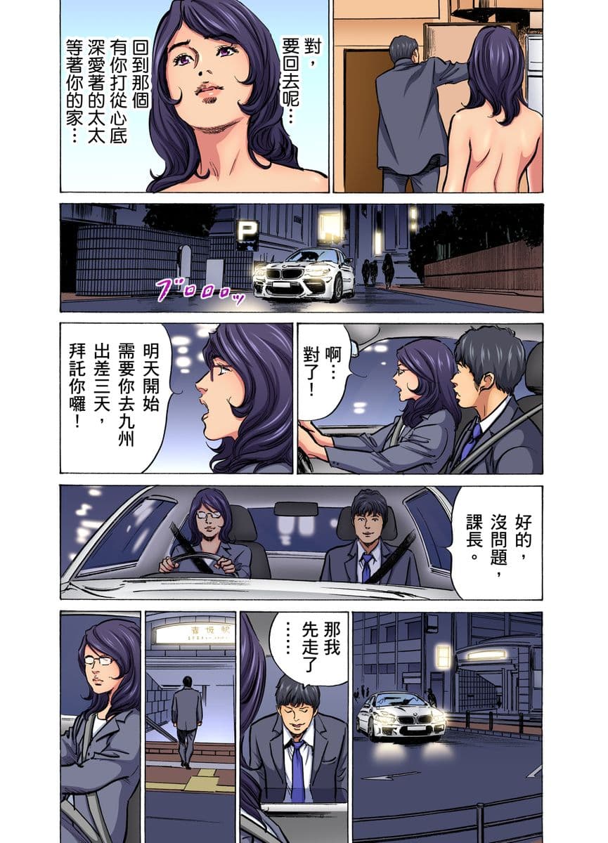 [Hazuki Kaoru] Gikei ni Yobai o Sareta Watashi wa Ikudotonaku Zecchou o Kurikaeshita | 大伯偷偷夜襲我，從此被迫成為性奴隸瘋狂高潮無數次！1-16 [Chinese] page 477