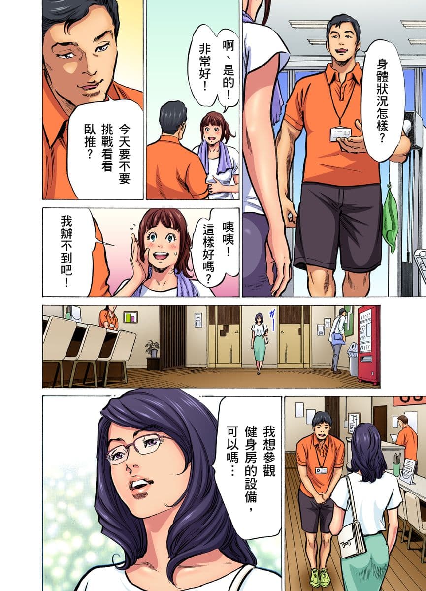 [Hazuki Kaoru] Gikei ni Yobai o Sareta Watashi wa Ikudotonaku Zecchou o Kurikaeshita | 大伯偷偷夜襲我，從此被迫成為性奴隸瘋狂高潮無數次！1-16 [Chinese] page 480