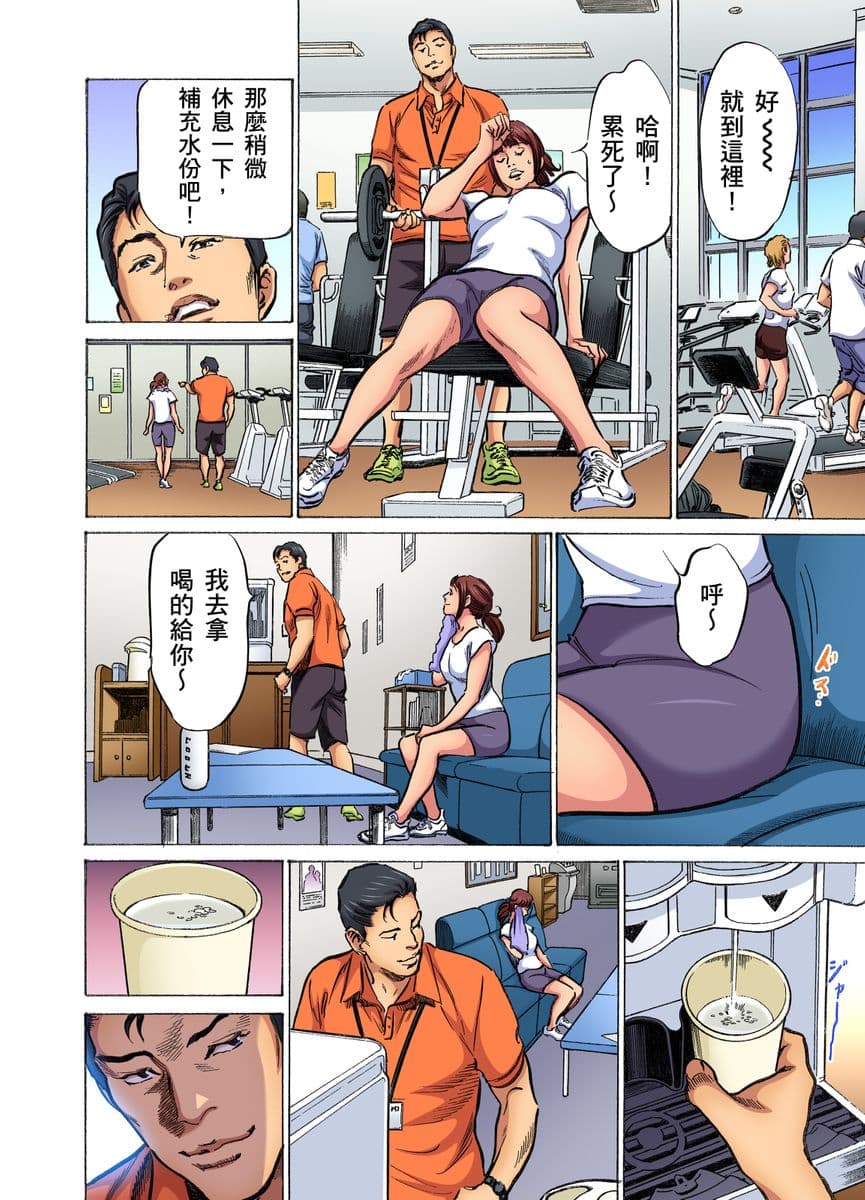 [Hazuki Kaoru] Gikei ni Yobai o Sareta Watashi wa Ikudotonaku Zecchou o Kurikaeshita | 大伯偷偷夜襲我，從此被迫成為性奴隸瘋狂高潮無數次！1-16 [Chinese] page 484