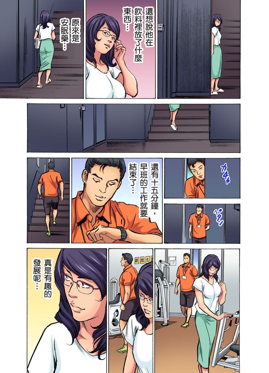 [Hazuki Kaoru] Gikei ni Yobai o Sareta Watashi wa Ikudotonaku Zecchou o Kurikaeshita | 大伯偷偷夜襲我，從此被迫成為性奴隸瘋狂高潮無數次！1-16 [Chinese] page 487