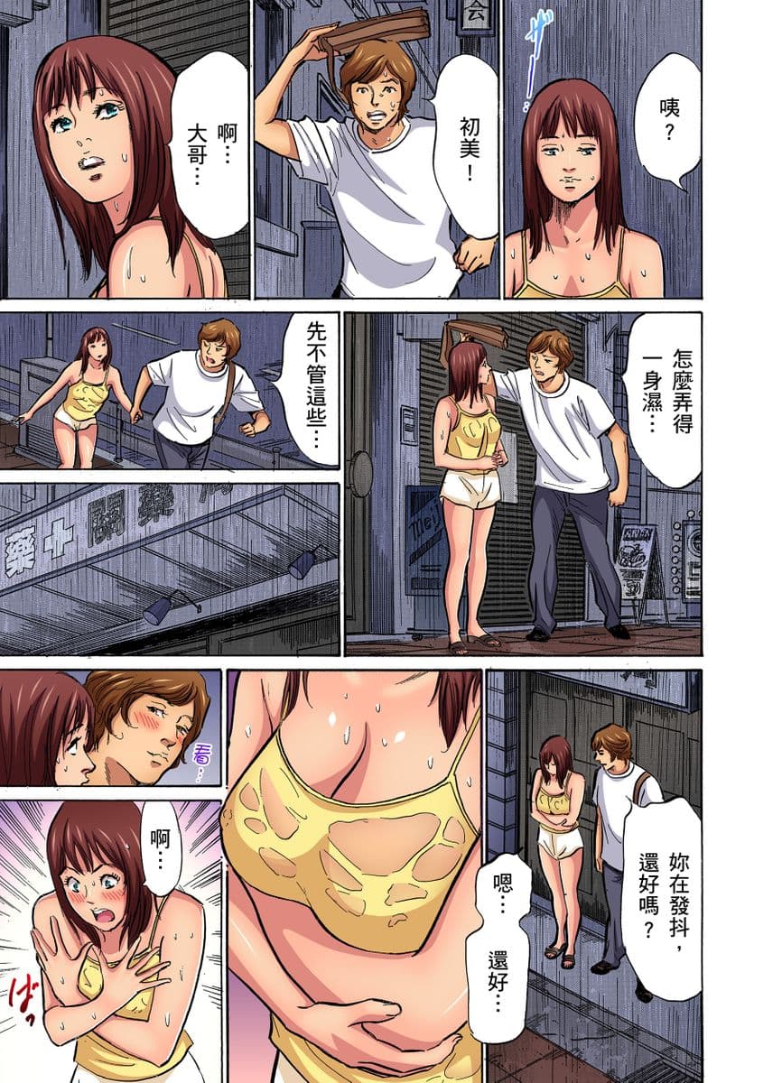 [Hazuki Kaoru] Gikei ni Yobai o Sareta Watashi wa Ikudotonaku Zecchou o Kurikaeshita | 大伯偷偷夜襲我，從此被迫成為性奴隸瘋狂高潮無數次！1-16 [Chinese] page 51
