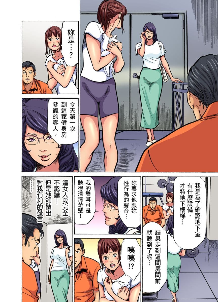 [Hazuki Kaoru] Gikei ni Yobai o Sareta Watashi wa Ikudotonaku Zecchou o Kurikaeshita | 大伯偷偷夜襲我，從此被迫成為性奴隸瘋狂高潮無數次！1-16 [Chinese] page 519