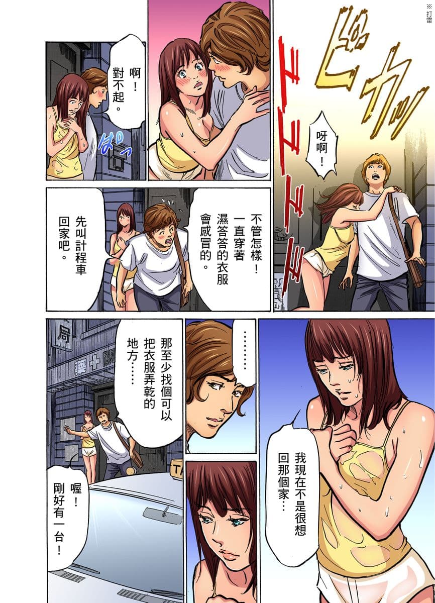 [Hazuki Kaoru] Gikei ni Yobai o Sareta Watashi wa Ikudotonaku Zecchou o Kurikaeshita | 大伯偷偷夜襲我，從此被迫成為性奴隸瘋狂高潮無數次！1-16 [Chinese] page 52