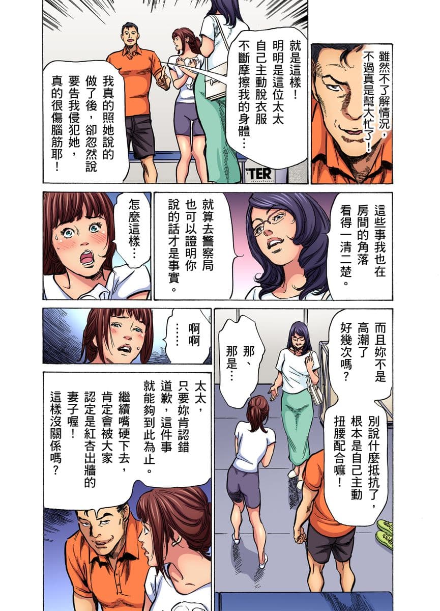 [Hazuki Kaoru] Gikei ni Yobai o Sareta Watashi wa Ikudotonaku Zecchou o Kurikaeshita | 大伯偷偷夜襲我，從此被迫成為性奴隸瘋狂高潮無數次！1-16 [Chinese] page 520