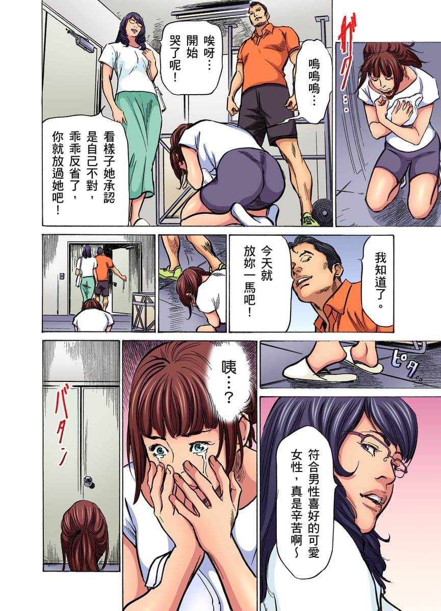 [Hazuki Kaoru] Gikei ni Yobai o Sareta Watashi wa Ikudotonaku Zecchou o Kurikaeshita | 大伯偷偷夜襲我，從此被迫成為性奴隸瘋狂高潮無數次！1-16 [Chinese] page 521