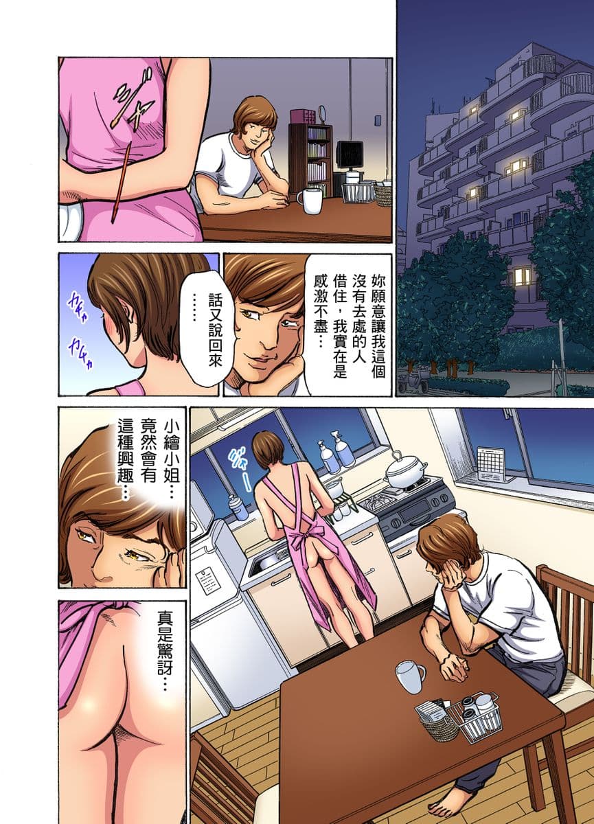 [Hazuki Kaoru] Gikei ni Yobai o Sareta Watashi wa Ikudotonaku Zecchou o Kurikaeshita | 大伯偷偷夜襲我，從此被迫成為性奴隸瘋狂高潮無數次！1-16 [Chinese] page 523