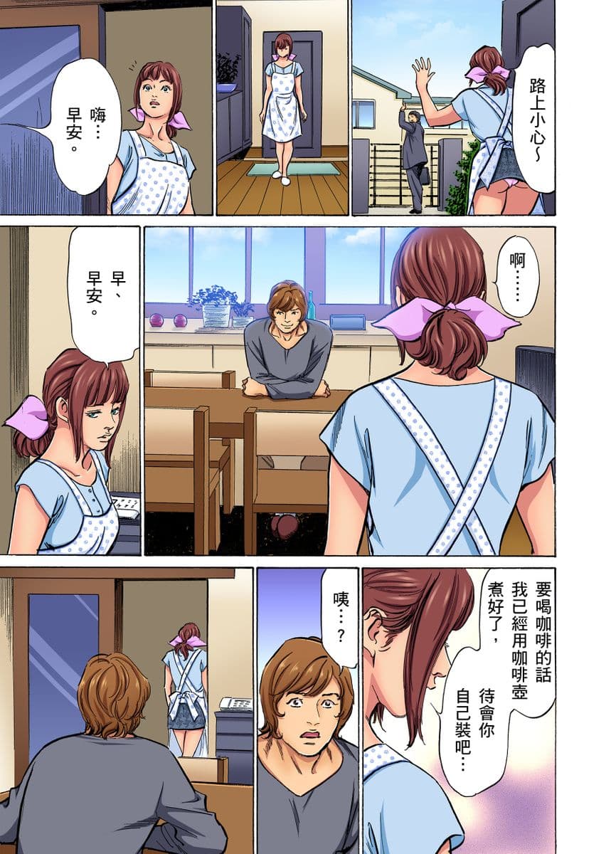 [Hazuki Kaoru] Gikei ni Yobai o Sareta Watashi wa Ikudotonaku Zecchou o Kurikaeshita | 大伯偷偷夜襲我，從此被迫成為性奴隸瘋狂高潮無數次！1-16 [Chinese] page 82