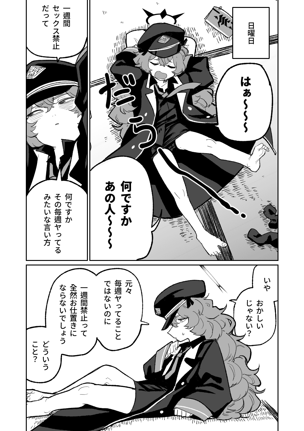 [Asahina Yoshitosi] イロハはお仕置きされたい (Blue Archive) page 13