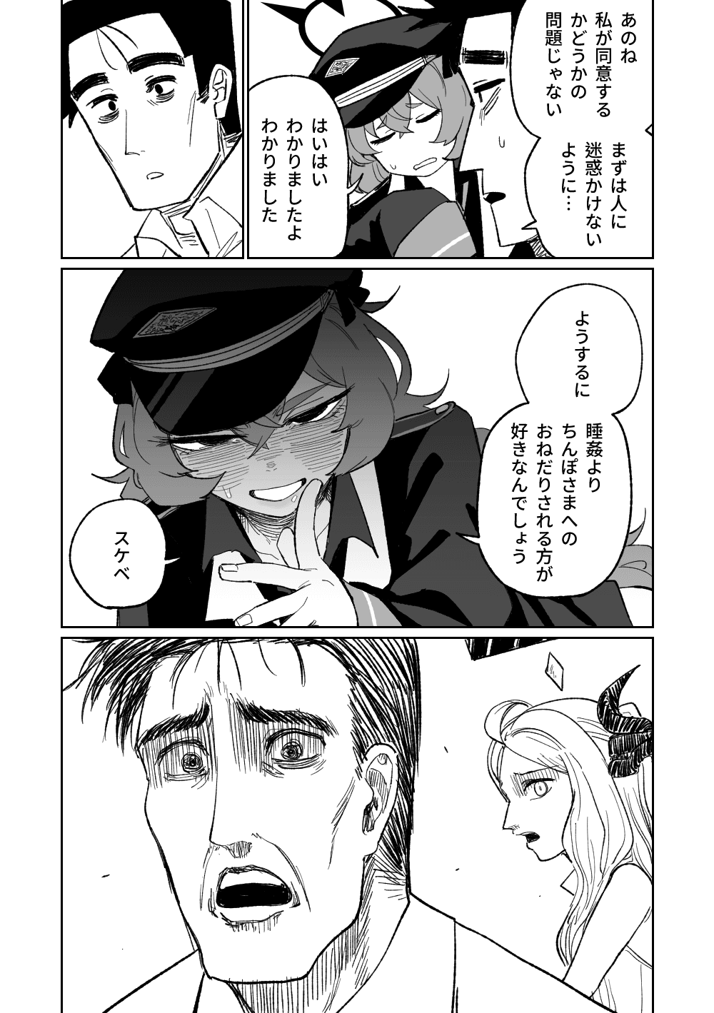 [Asahina Yoshitosi] イロハはお仕置きされたい (Blue Archive) page 9