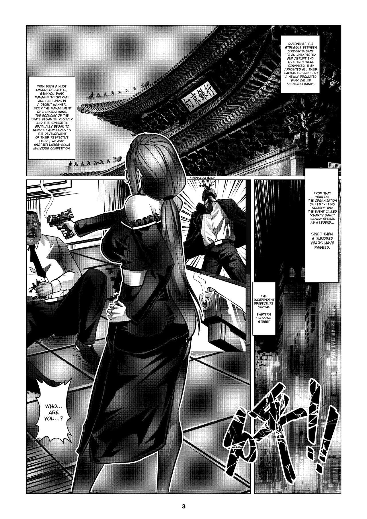 [Godletter] Charity Game Chapter 1 [English][CrowKarasu] page 5
