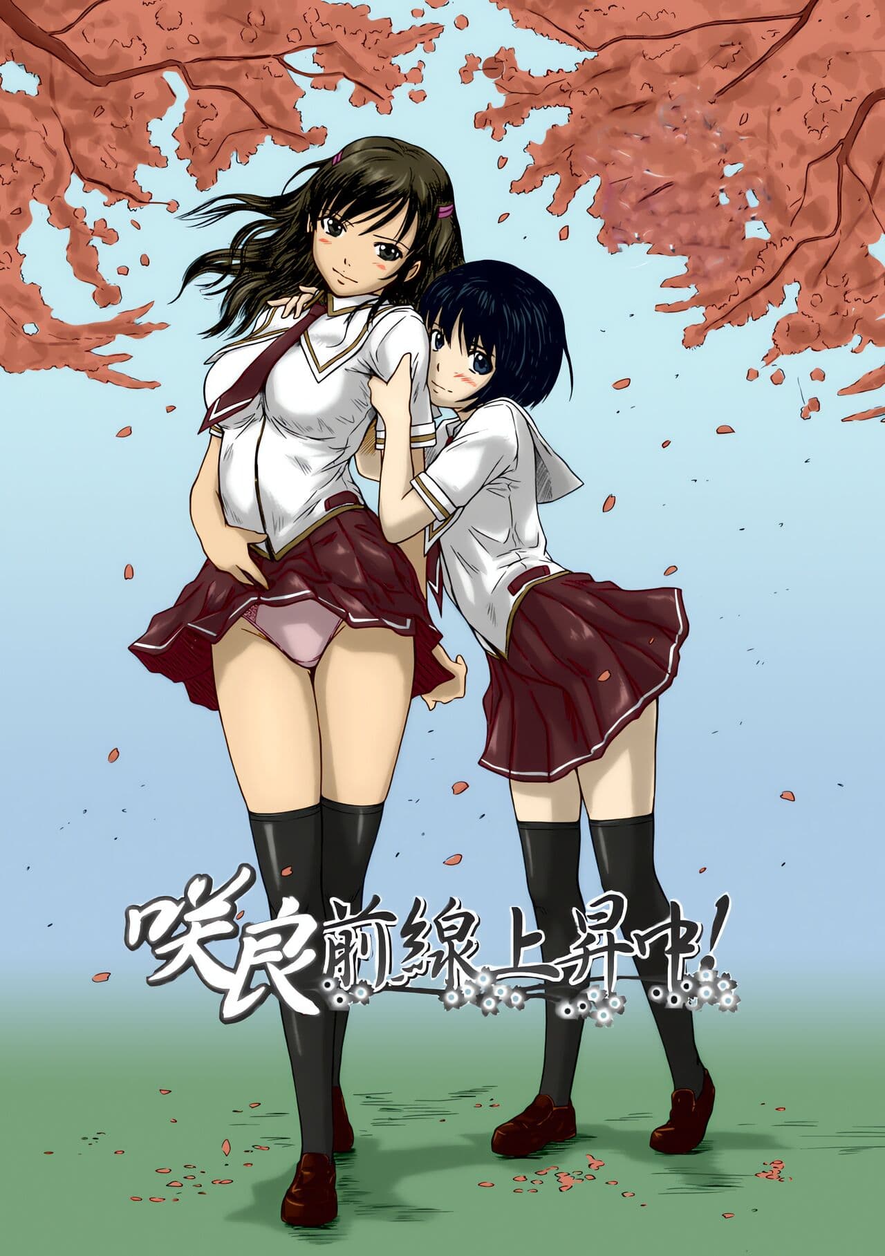[Kisaragi Gunma] Giri Giri Sisters [Chinese] [Colorized] [SR] [Decensored] page 103