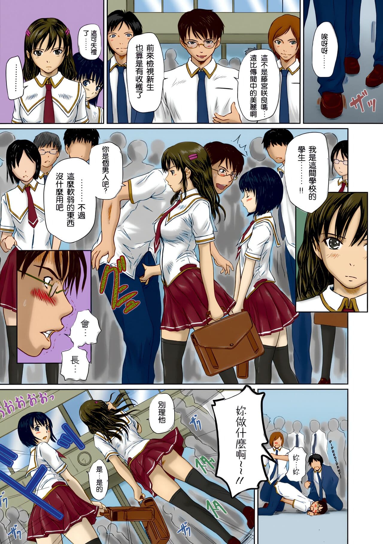 [Kisaragi Gunma] Giri Giri Sisters [Chinese] [Colorized] [SR] [Decensored] page 105
