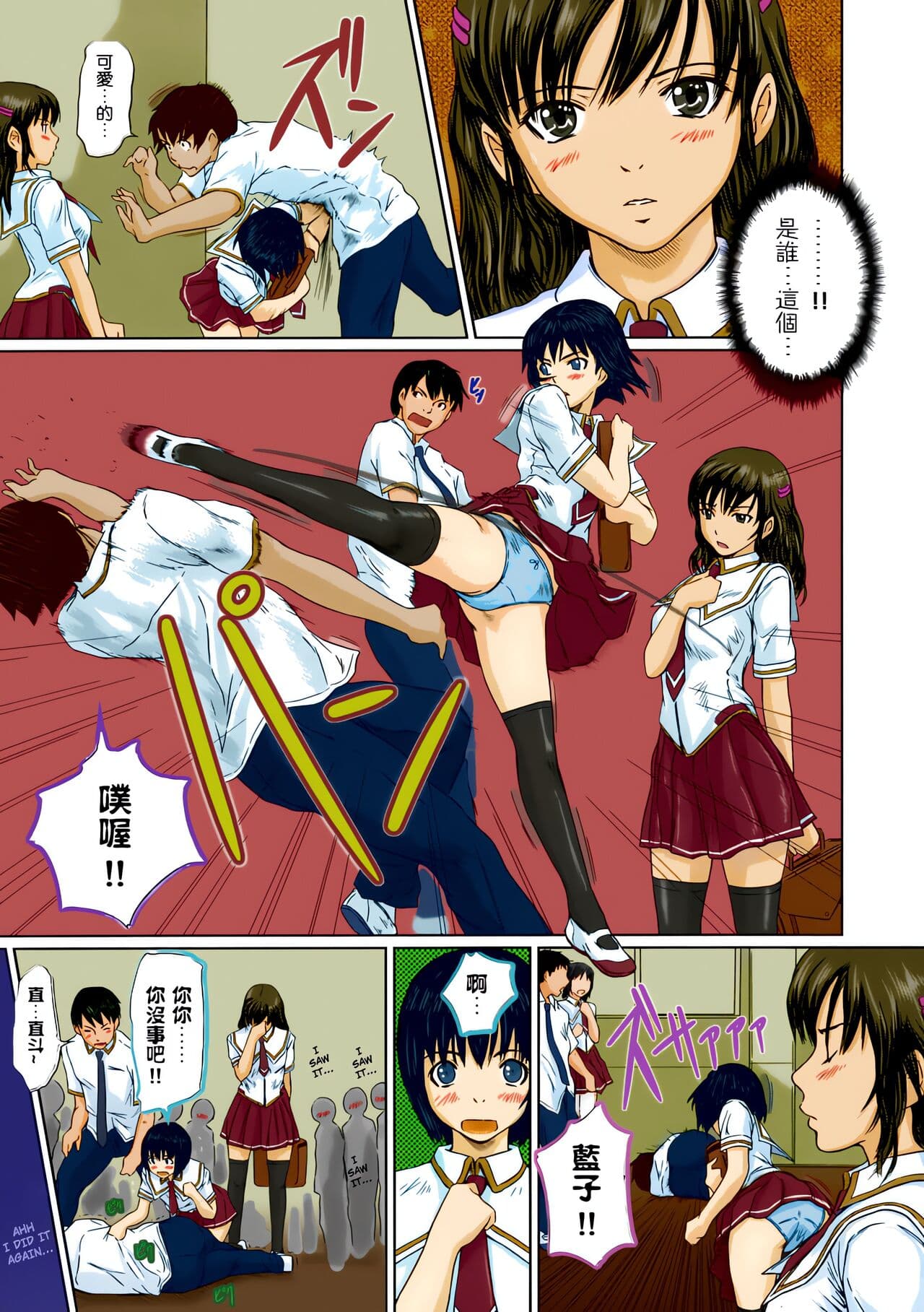 [Kisaragi Gunma] Giri Giri Sisters [Chinese] [Colorized] [SR] [Decensored] page 107