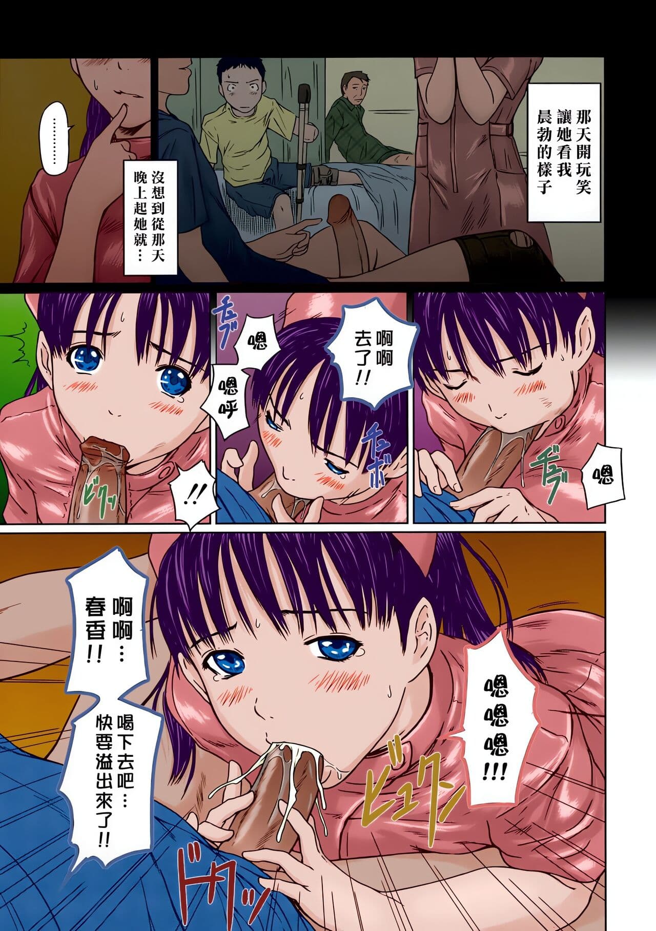 [Kisaragi Gunma] Giri Giri Sisters [Chinese] [Colorized] [SR] [Decensored] page 151