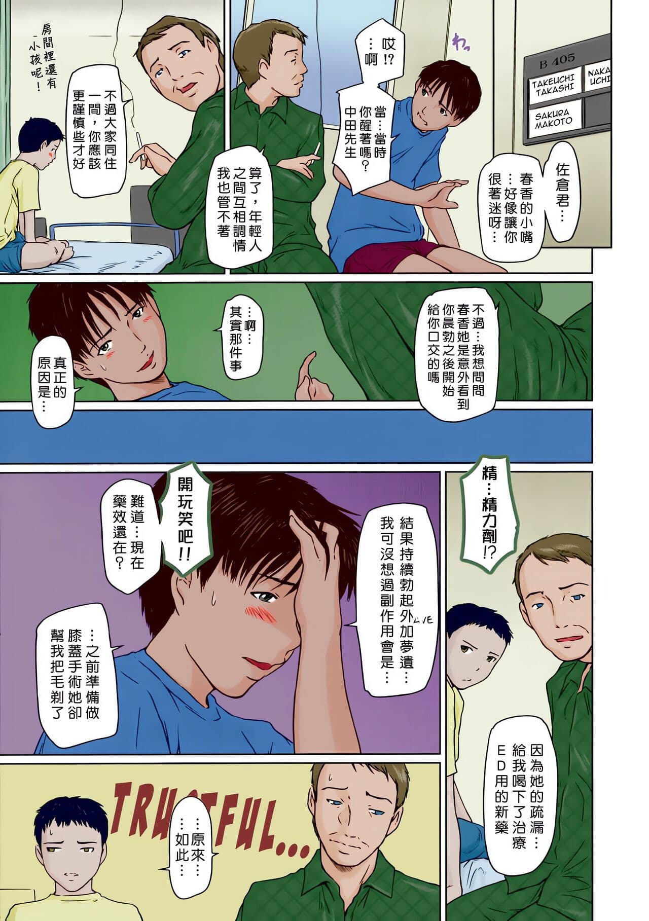 [Kisaragi Gunma] Giri Giri Sisters [Chinese] [Colorized] [SR] [Decensored] page 153