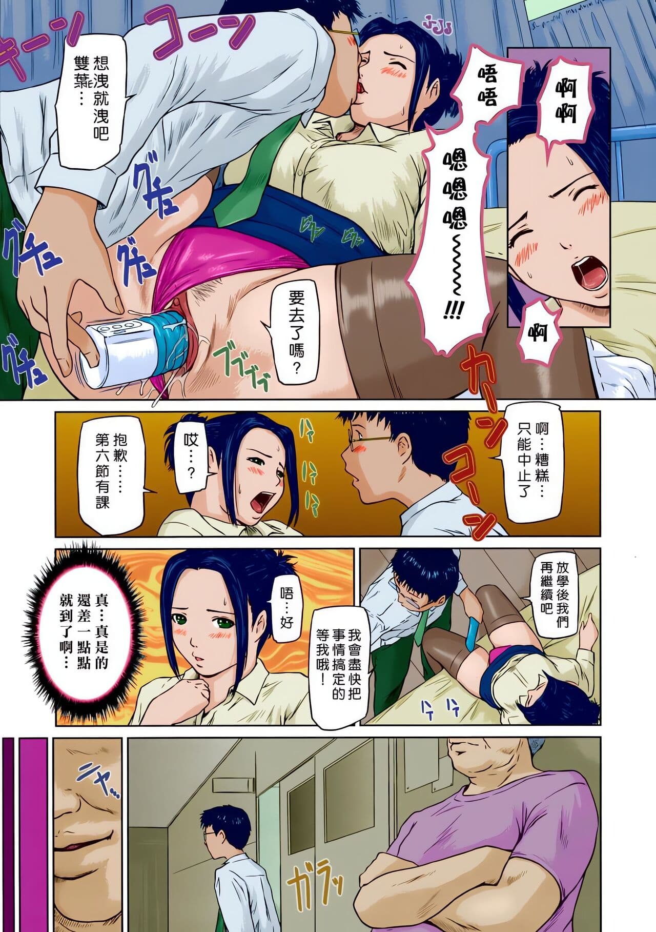 [Kisaragi Gunma] Giri Giri Sisters [Chinese] [Colorized] [SR] [Decensored] page 171