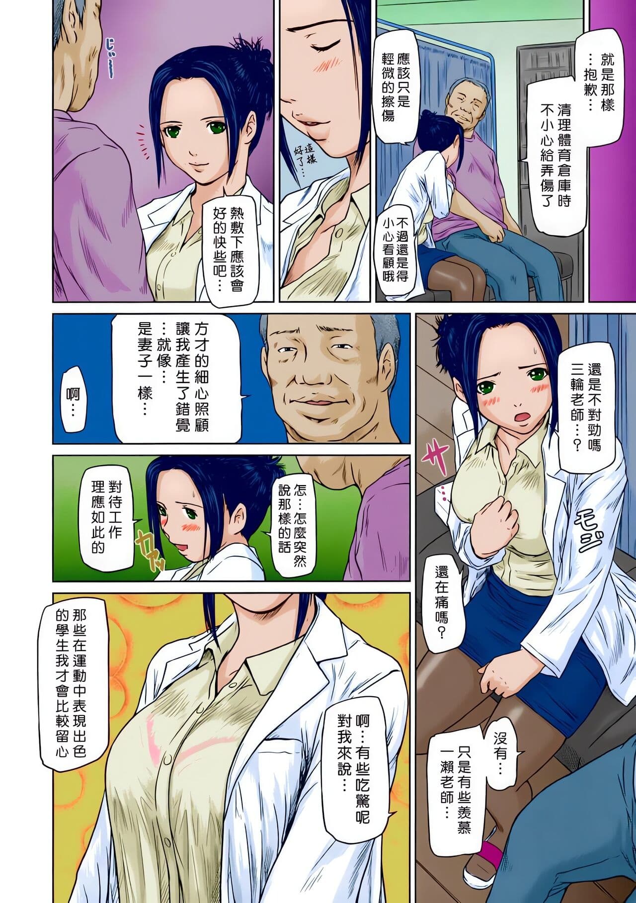 [Kisaragi Gunma] Giri Giri Sisters [Chinese] [Colorized] [SR] [Decensored] page 172