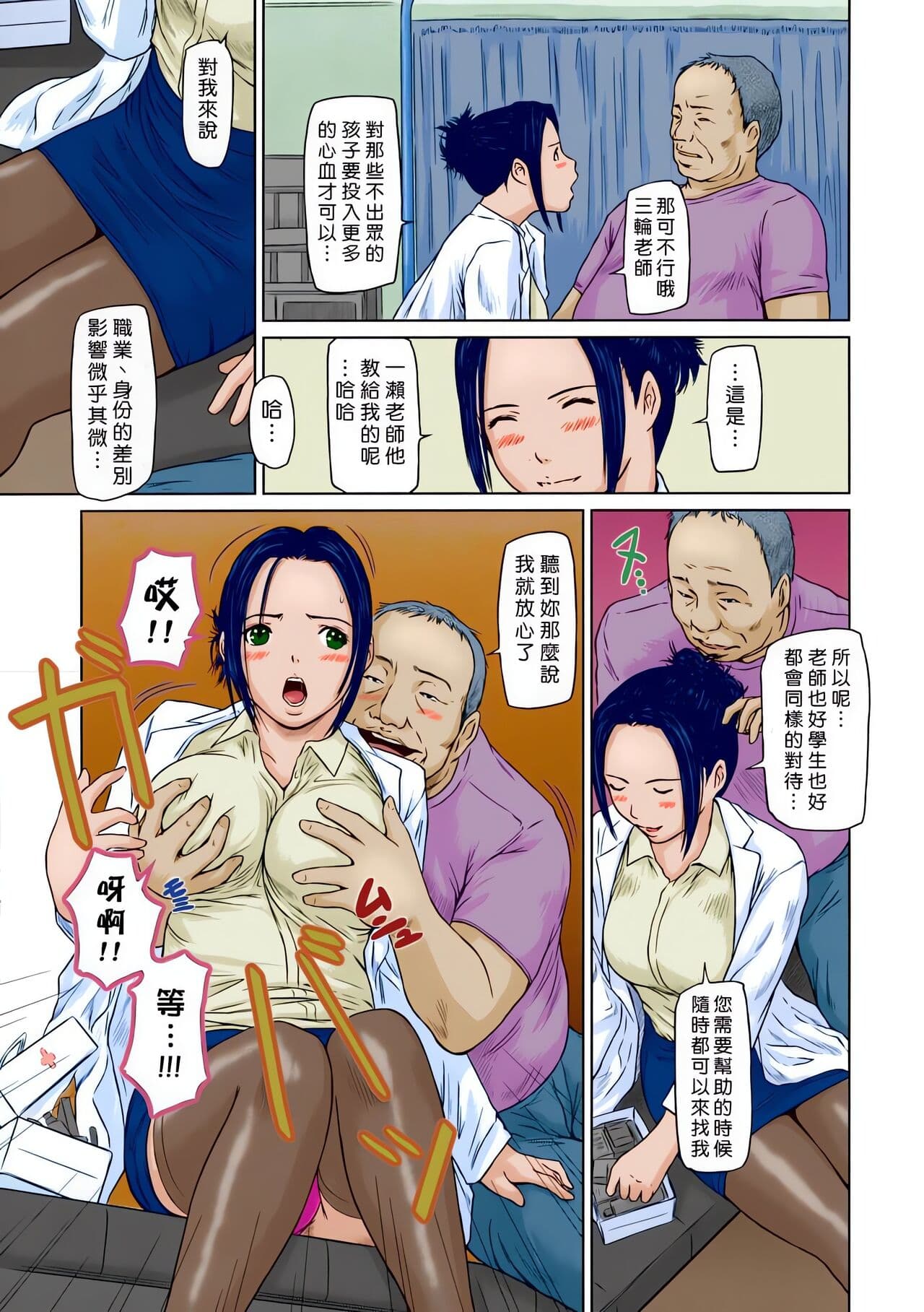 [Kisaragi Gunma] Giri Giri Sisters [Chinese] [Colorized] [SR] [Decensored] page 173