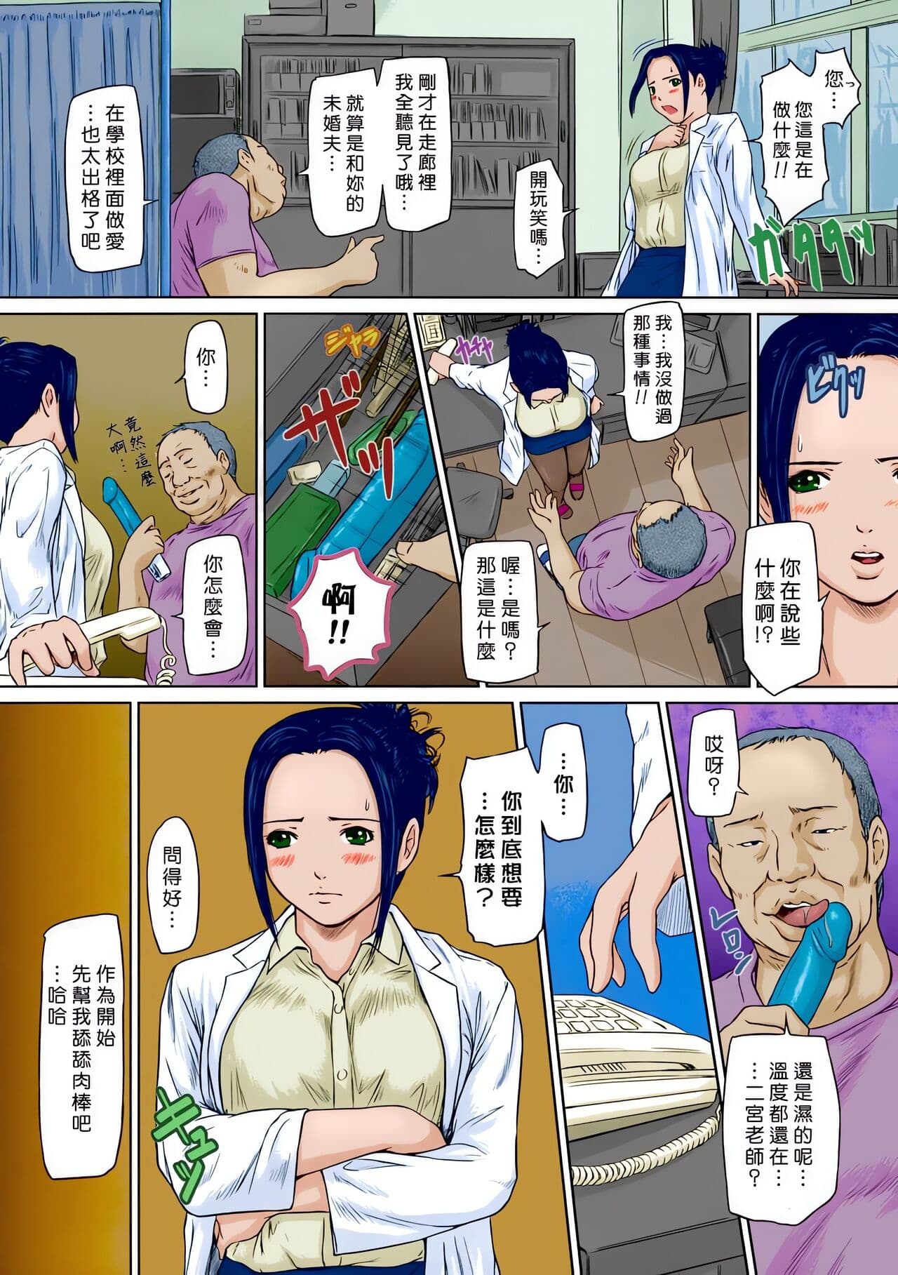 [Kisaragi Gunma] Giri Giri Sisters [Chinese] [Colorized] [SR] [Decensored] page 174