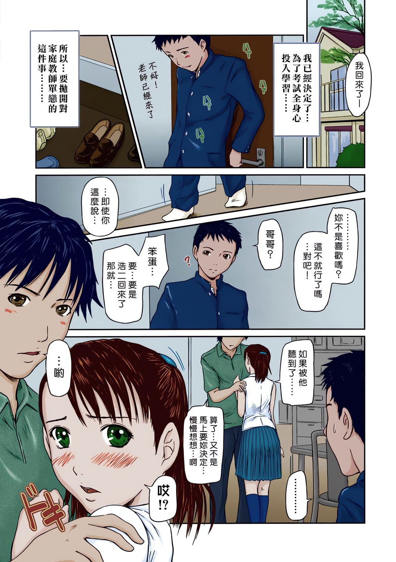 [Kisaragi Gunma] Giri Giri Sisters [Chinese] [Colorized] [SR] [Decensored] page 189