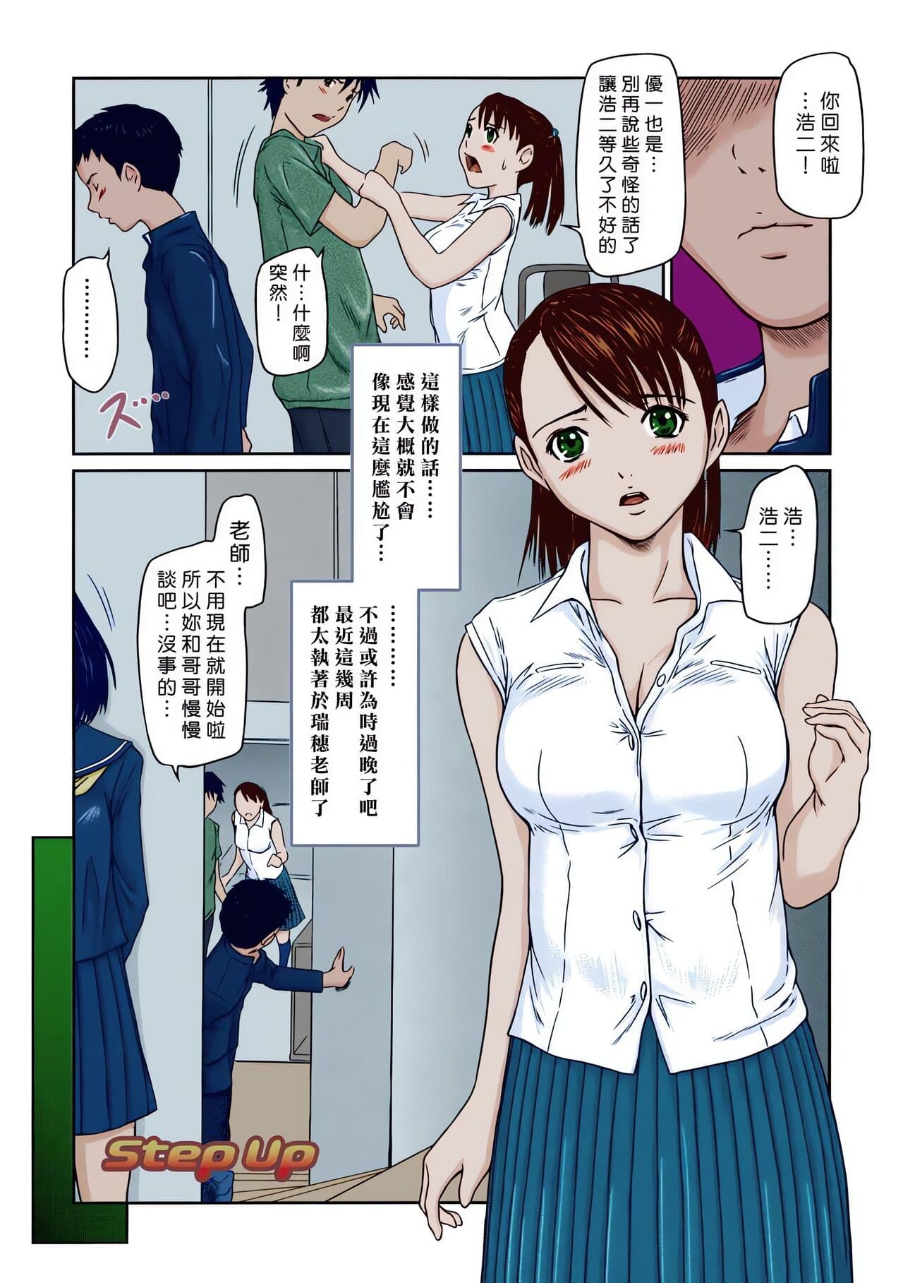 [Kisaragi Gunma] Giri Giri Sisters [Chinese] [Colorized] [SR] [Decensored] page 190