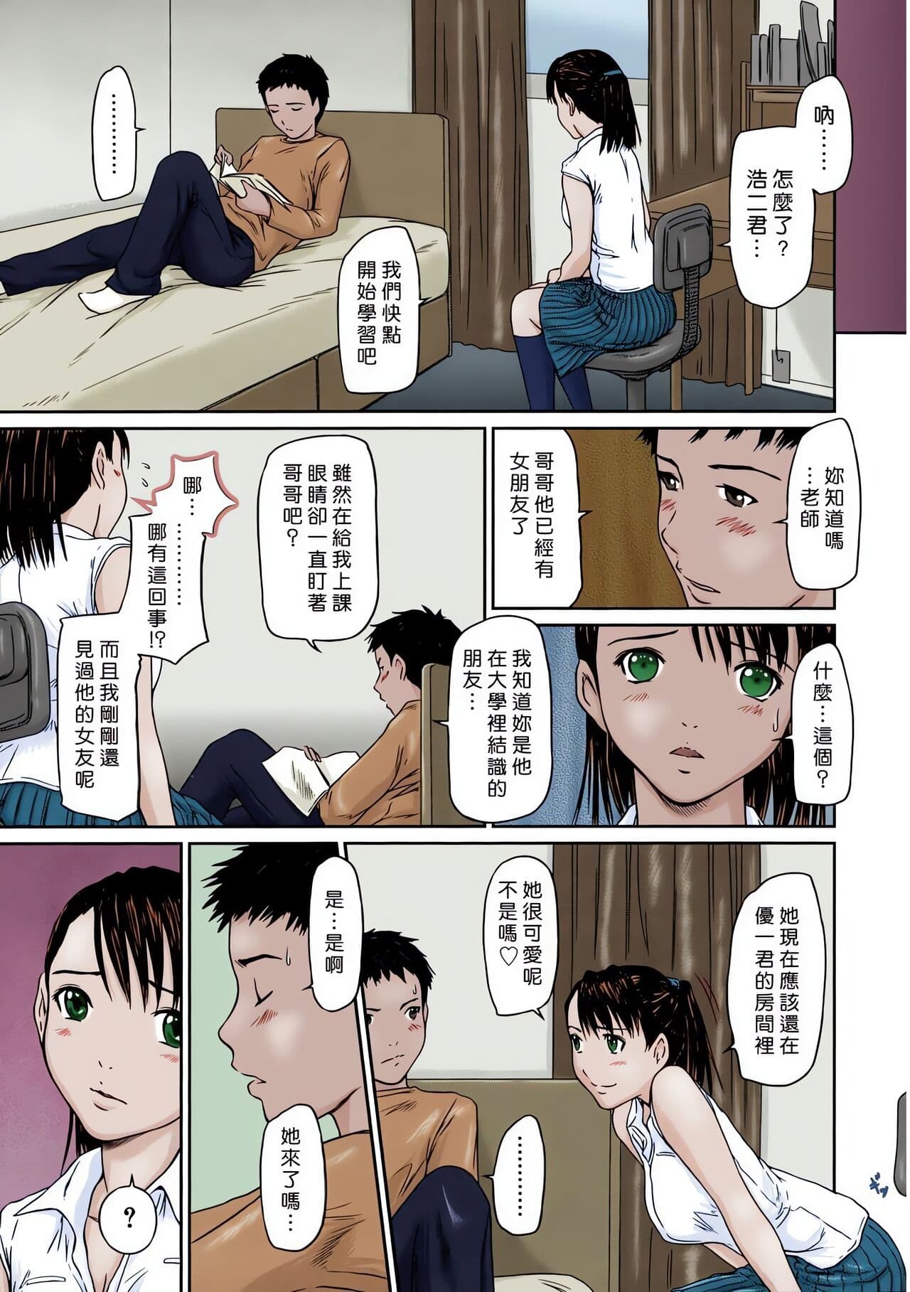 [Kisaragi Gunma] Giri Giri Sisters [Chinese] [Colorized] [SR] [Decensored] page 191