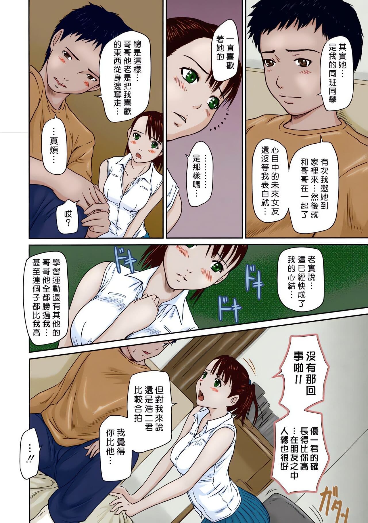 [Kisaragi Gunma] Giri Giri Sisters [Chinese] [Colorized] [SR] [Decensored] page 192