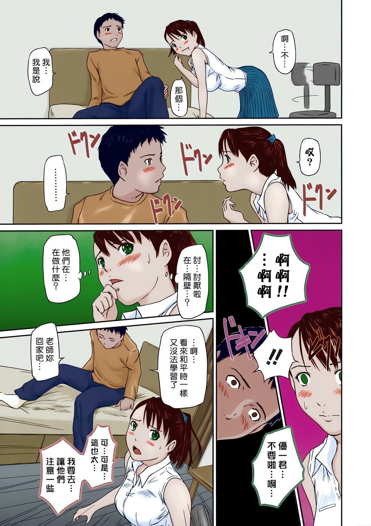[Kisaragi Gunma] Giri Giri Sisters [Chinese] [Colorized] [SR] [Decensored] page 193