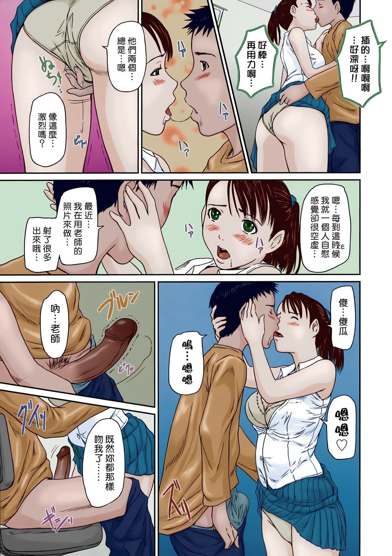 [Kisaragi Gunma] Giri Giri Sisters [Chinese] [Colorized] [SR] [Decensored] page 197