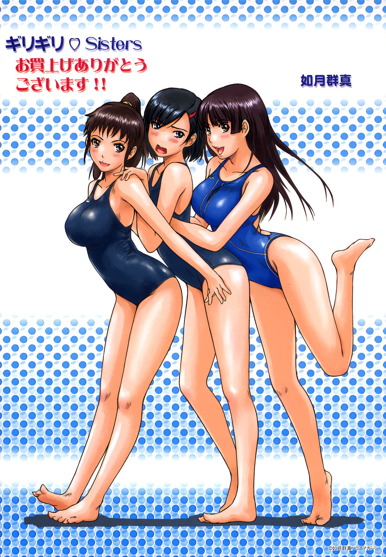 [Kisaragi Gunma] Giri Giri Sisters [Chinese] [Colorized] [SR] [Decensored] page 215