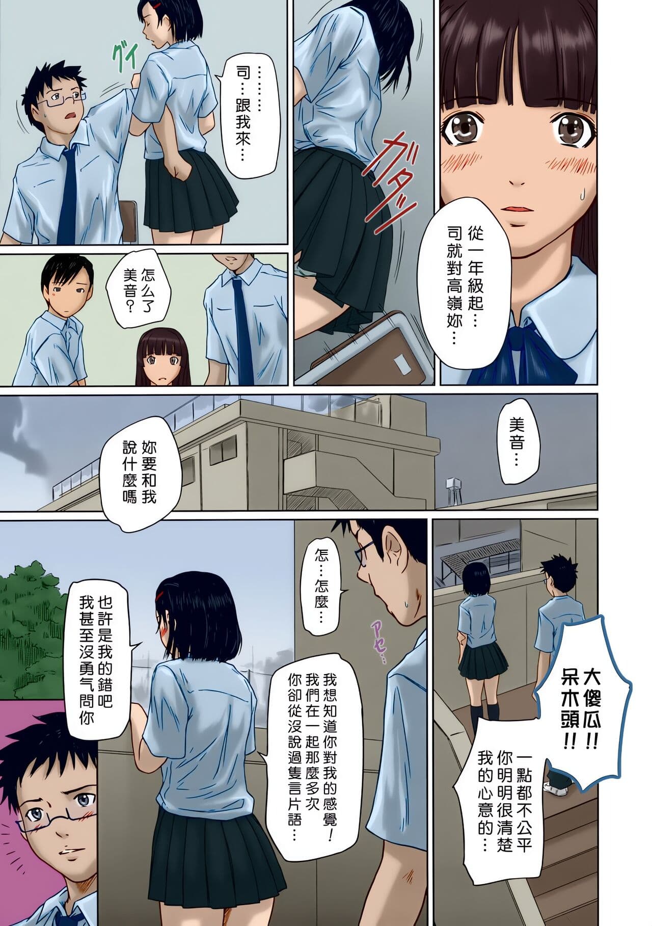 [Kisaragi Gunma] Giri Giri Sisters [Chinese] [Colorized] [SR] [Decensored] page 39