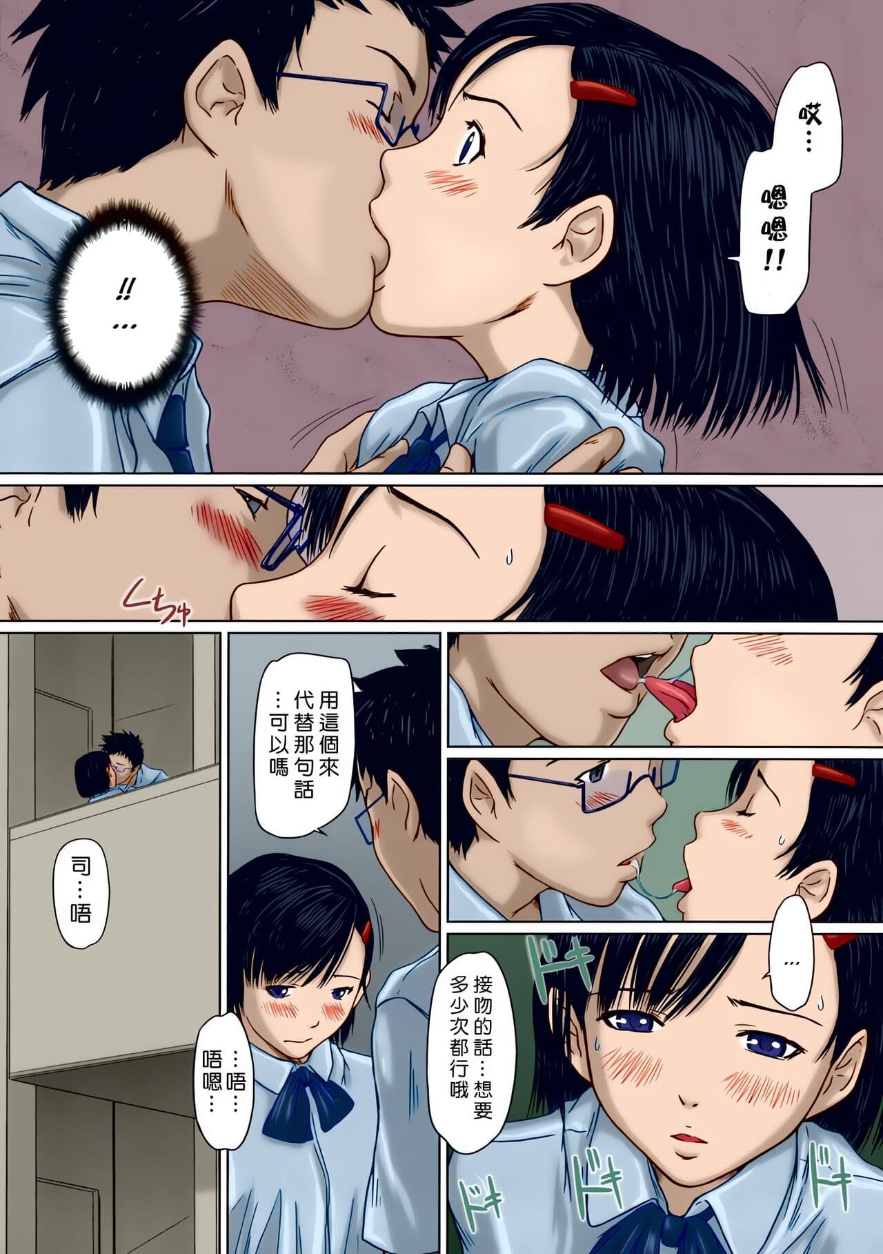 [Kisaragi Gunma] Giri Giri Sisters [Chinese] [Colorized] [SR] [Decensored] page 41
